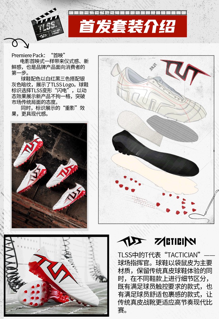 TLSS首映TACTICIAN袋鼠皮MG短钉人草缓震足球鞋TM0132