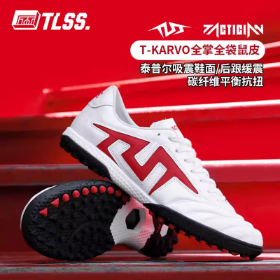 シューズ TLSS Libero 产品中心