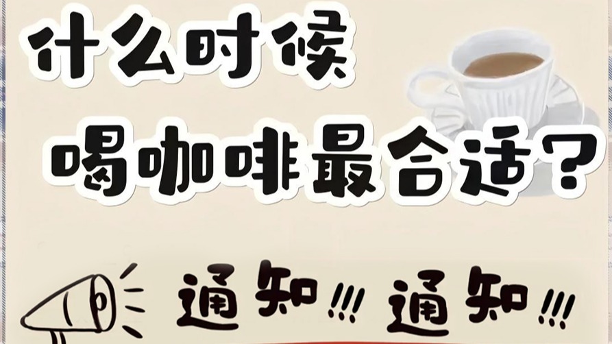 总是睡不醒，你知道一天中什么时...