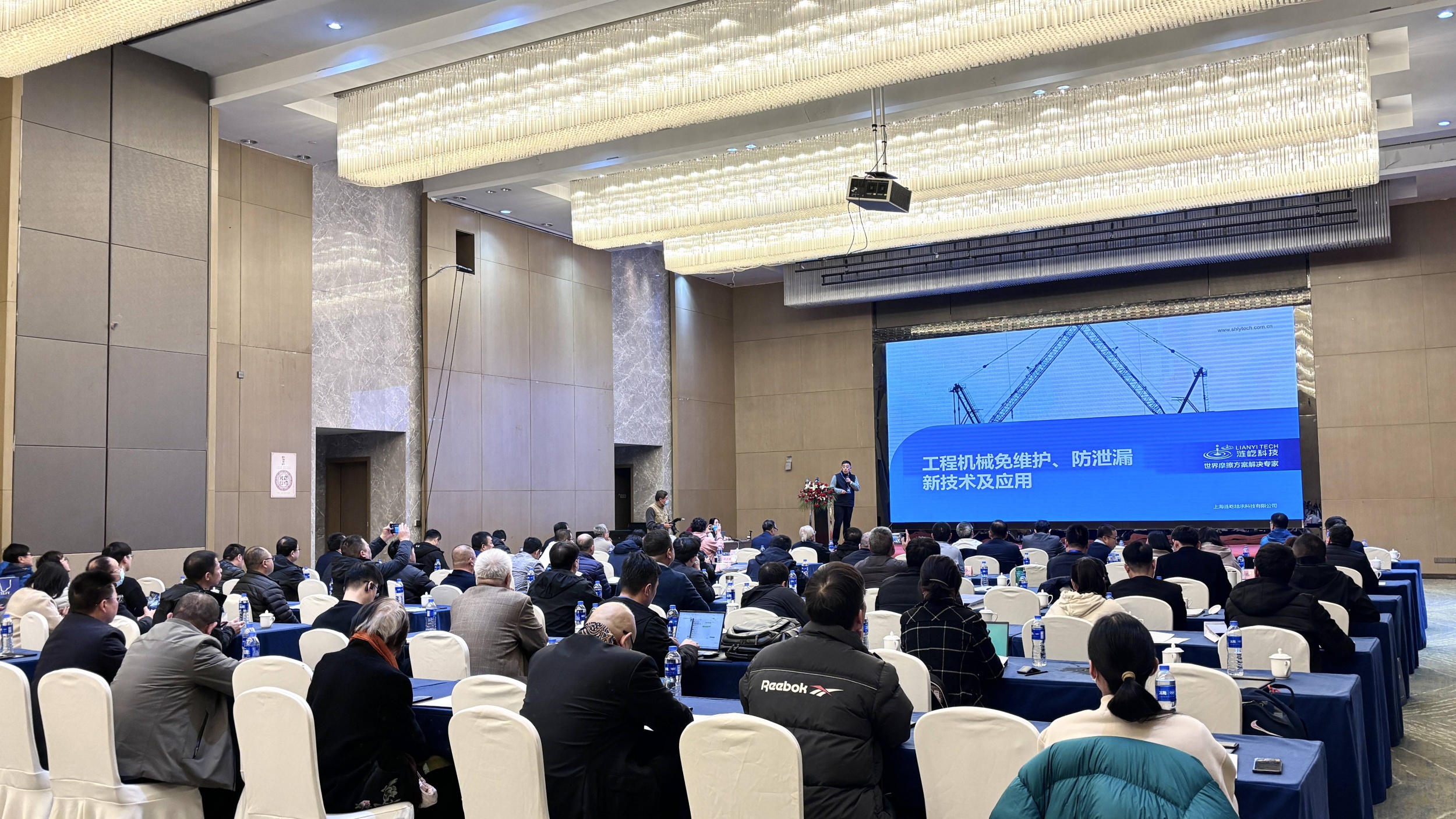 涟屹科技参加工程起重机械分会年会并作专题演讲