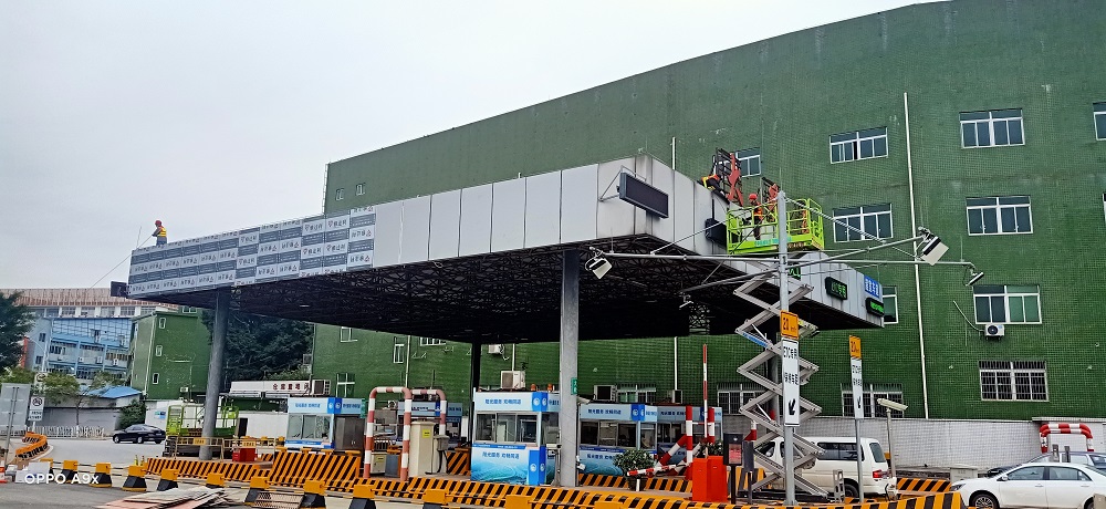 廣（guǎng）州收費站