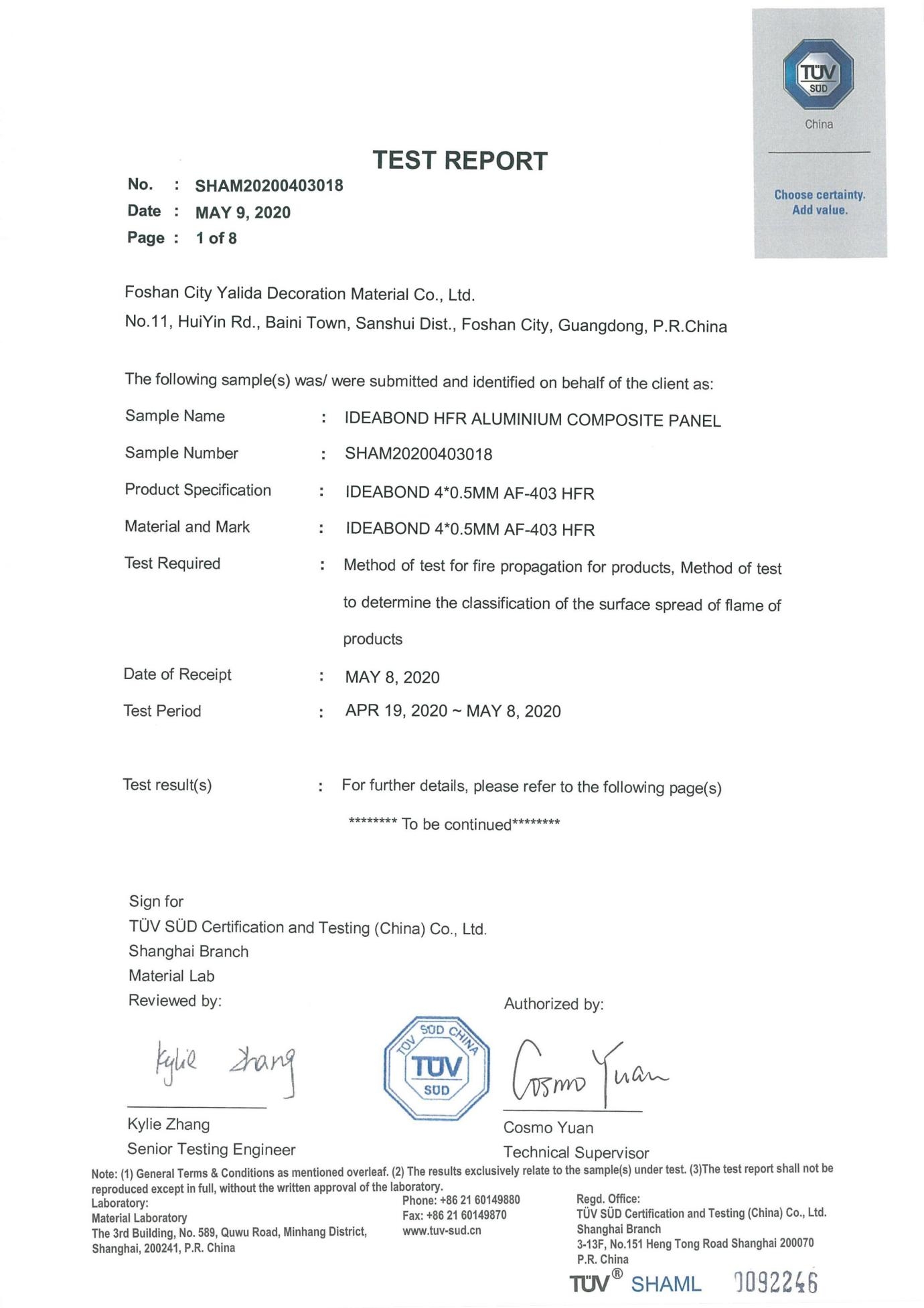 BS 476 CLASS1 英（yīng）標防火檢測