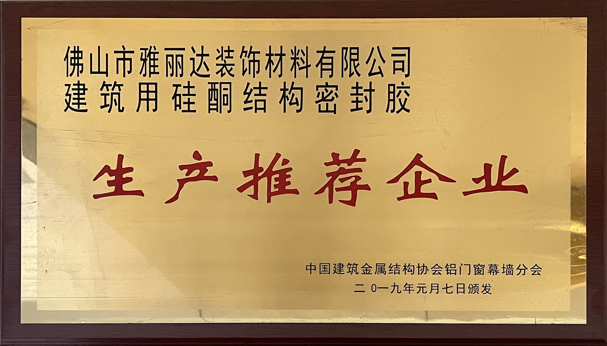 建築用矽酮結構密封膠（jiāo）生產推薦企業