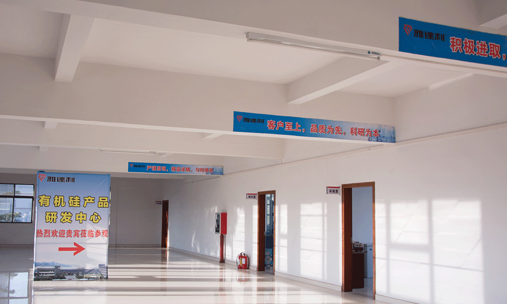 矽酮（tóng）密封膠實驗室