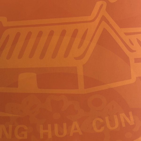 AE-桔黃（huáng）圖紋