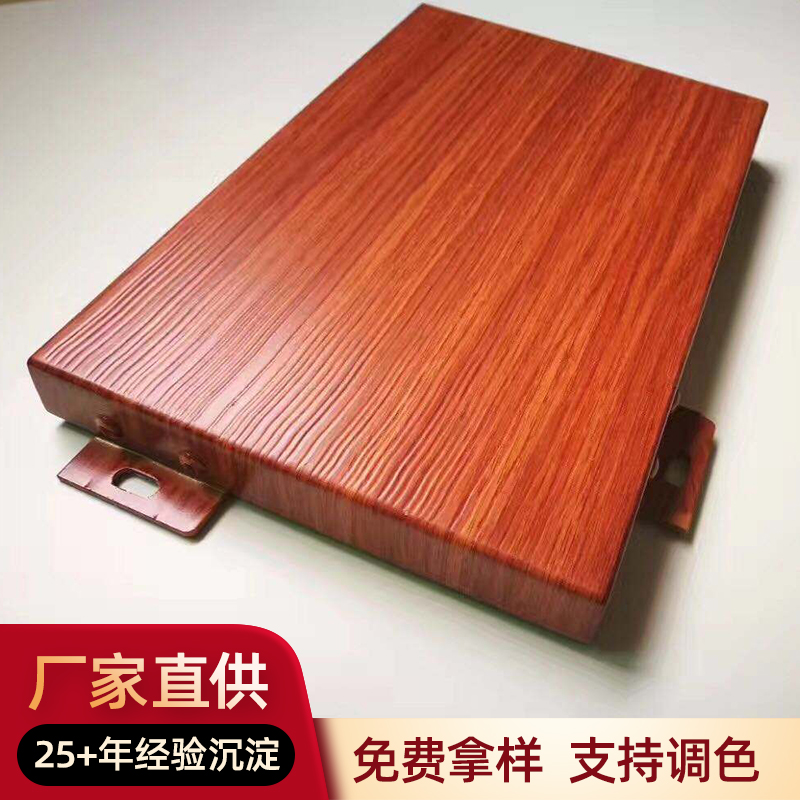 木紋鋁單板