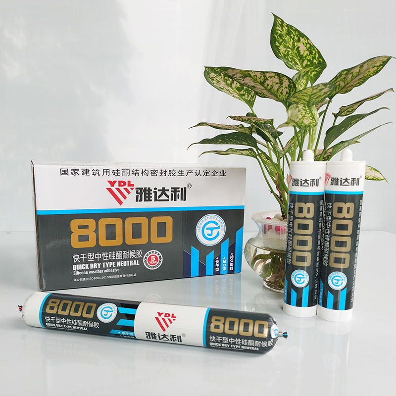 8000中性透明（míng）玻璃膠