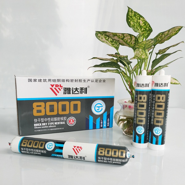 8000中性透明玻璃膠