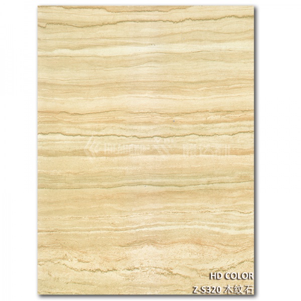 Z-S320-木紋石