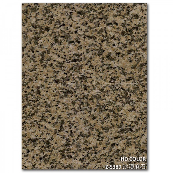 Z-S389-沙漠麻石