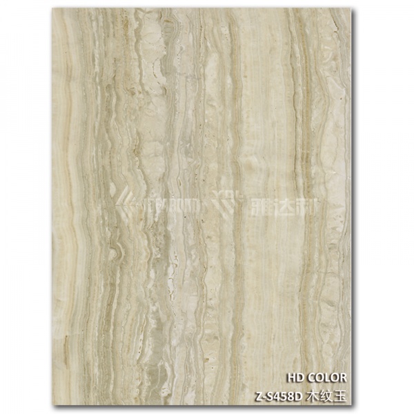 Z-S458D-木紋玉