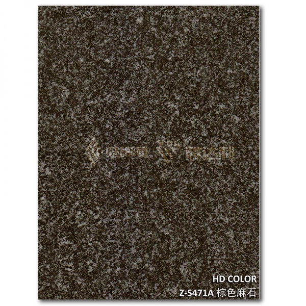 Z-S471A-棕色麻石（shí）