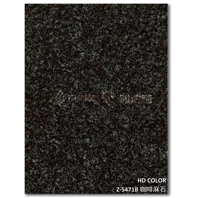 Z-S471B-咖啡麻石