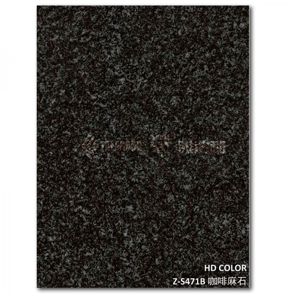 Z-S471B-咖啡麻石
