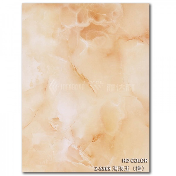 Z-S569-海浪玉（yù）（橙）