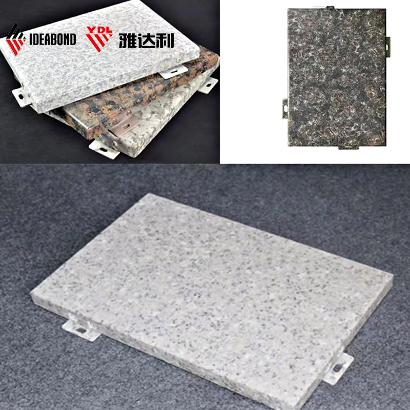石紋鋁單板