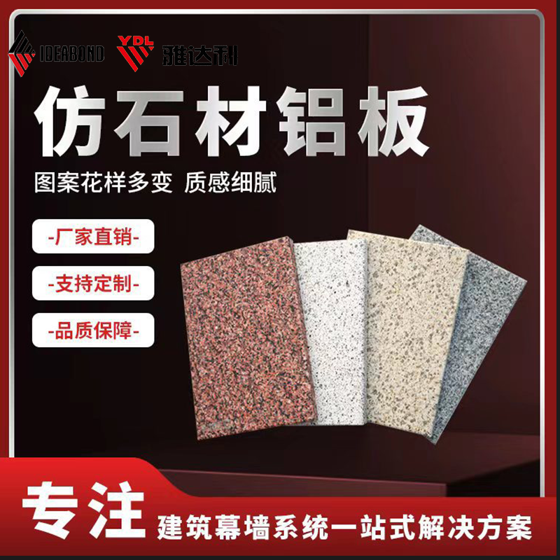 石紋鋁單板（bǎn）