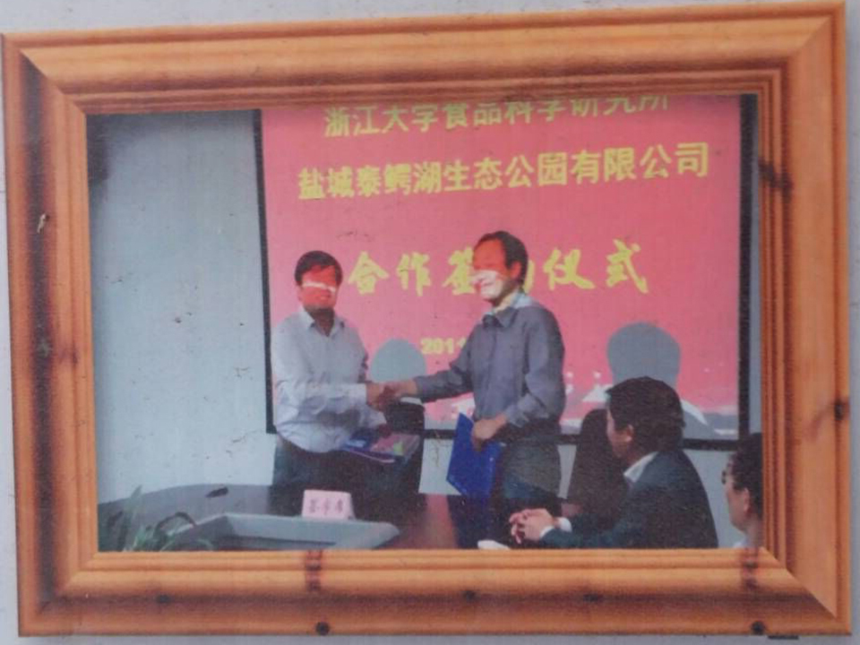 浙大教授与姚总签约仪式