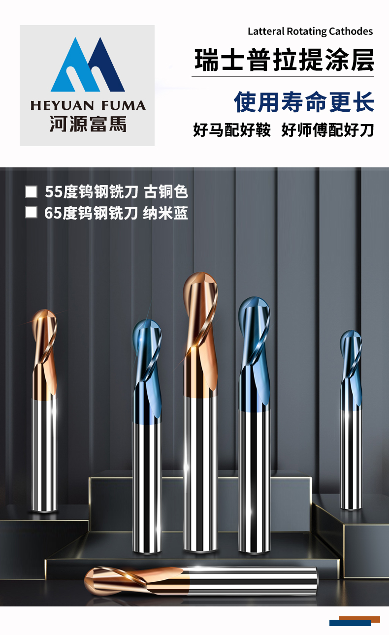 钢用球刀铣刀钨钢数控加工中心刀具60度65度双刃硬质合金球头铣刀