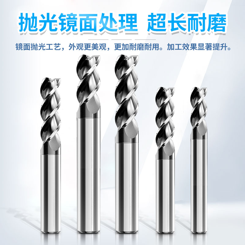 高效铝用平底刀