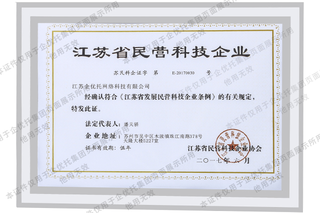 江苏省民营科技足球盘口