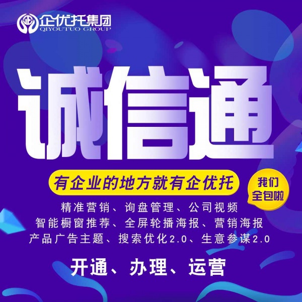 阿里巴巴1688诚信通店铺效果流量提升深度成交包SKA 版