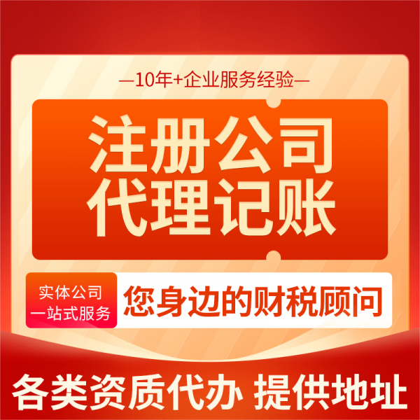 足球盘口个体代理记账代办报表编制账务整理一般纳税人 深度运营