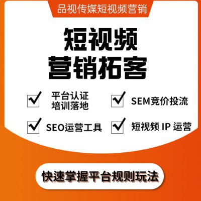 足球盘口短视频 IP 运营拍摄剪辑解决方案策略版