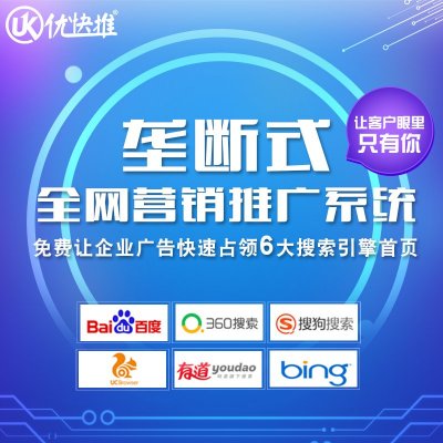 百度首页推广360整站seo关键词搜索引擎