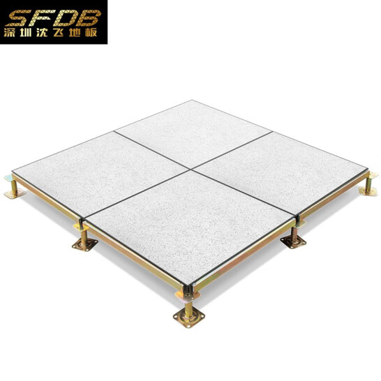 SFDB 沈飞地板防静电地板HPL全钢国标高架空服务器机房办公室活动地板 下单前联系客服