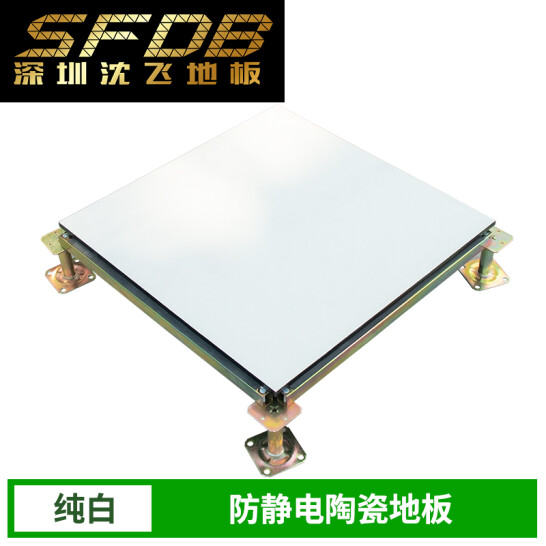   SFDB深圳沈飞地板防静电陶瓷架空地板国标波化面服务器机房活动地板 纯白      SFDB深圳沈飞地板防静电陶瓷架空地板国标波化面服务器机房活动地板 纯白     SFDB深圳沈飞地板防静电陶瓷架空地板国标波化面服务器机房活动地板 纯白     SFDB深圳沈飞地板防静电陶瓷架空地板国标波化面服务器机房活动地板 纯白     SFDB深圳沈飞地板防静电陶瓷架空地板国标波化面服务器机房活动地板 纯白     SFDB深圳沈飞地板防静电陶瓷架空地板国标波化面服务器机房活动地板 纯白     SFDB深圳沈飞地板防静电陶瓷架空地板国标波化面服务器机房活动地板 纯白     SFDB深圳沈飞地板