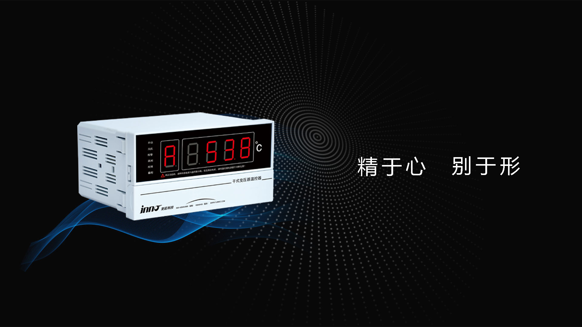IB-S201干变温控器