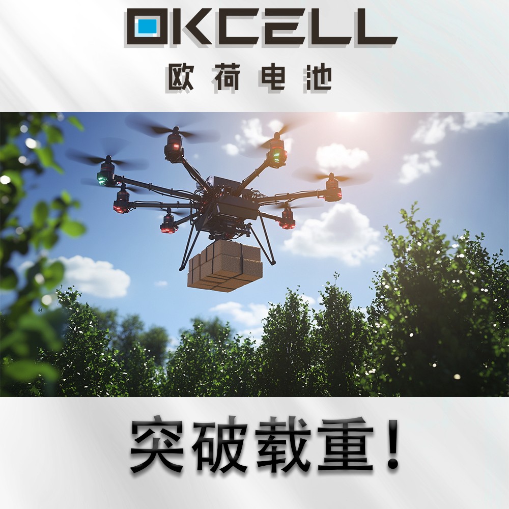 突破载重！欧荷智慧能源赋能下一代工业级无人机