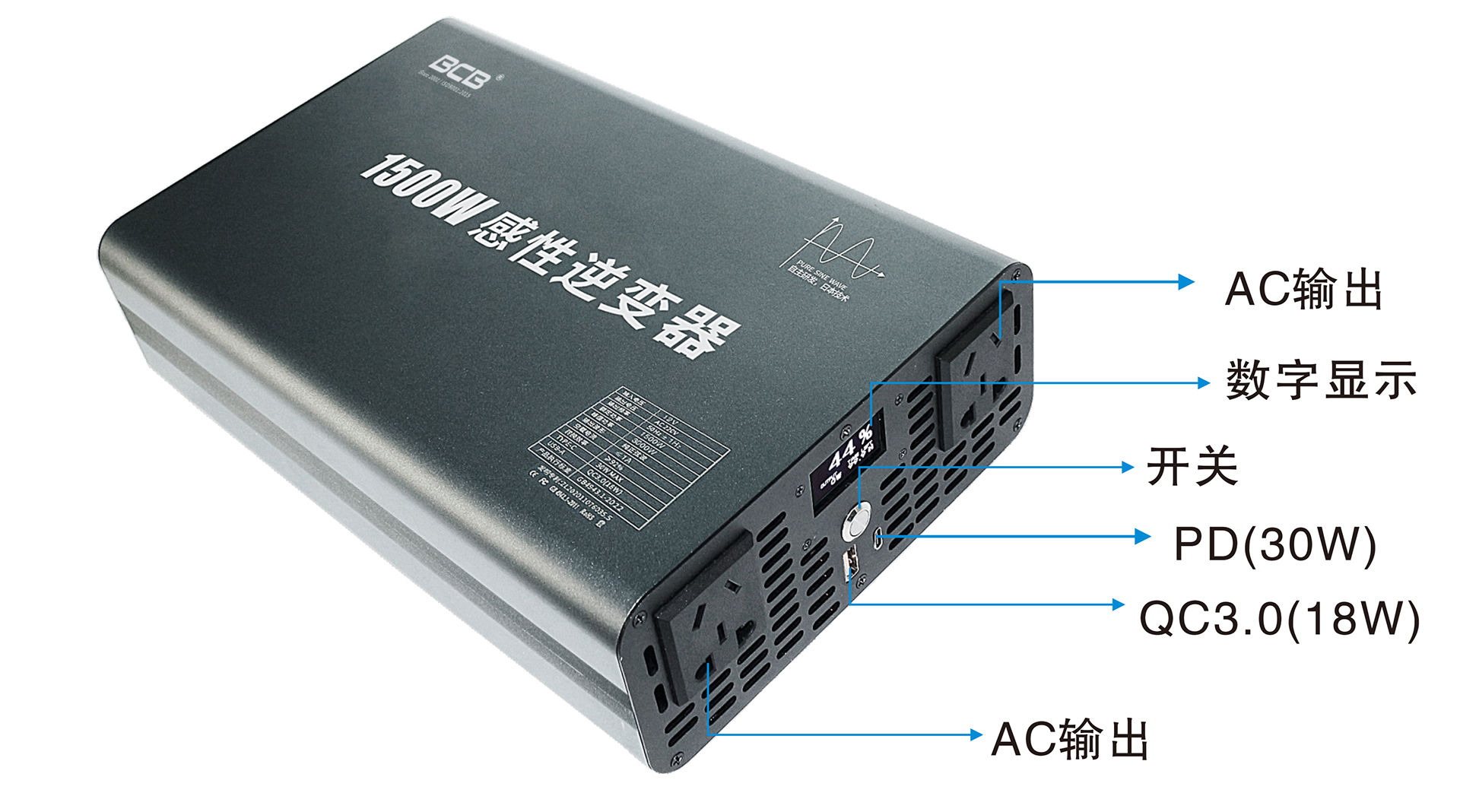 蓝科车仆-车载逆变器,储能逆变器,电动车智能电器,MPPT控制器