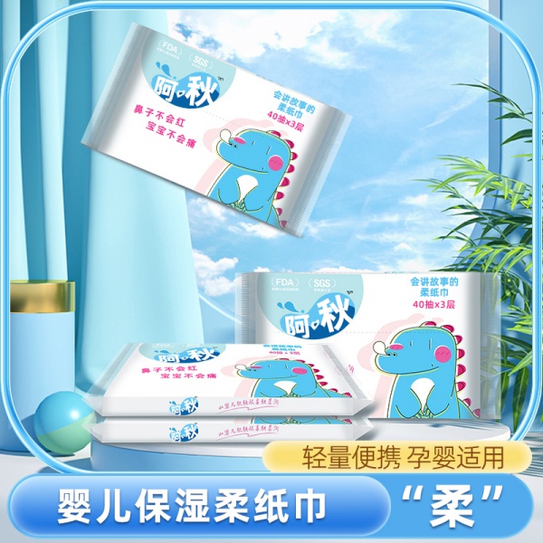 阿啾40抽婴儿保湿柔纸巾