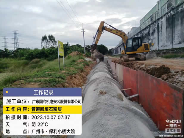 5845cc威尼人(股份)有限公司-官方网站施工工程项目广州市保利小楼大院附近某机构管道回填石粉层