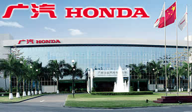 广汽HONDA