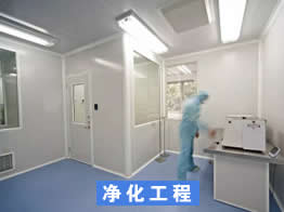 地坪漆、无尘、GMP洁净车间装修工程