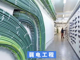 机房设备安装及布管、大型网络监控