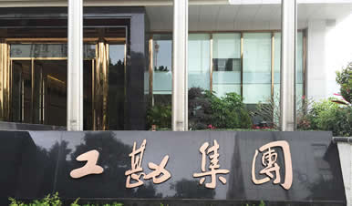 博泰集团工勘大厦