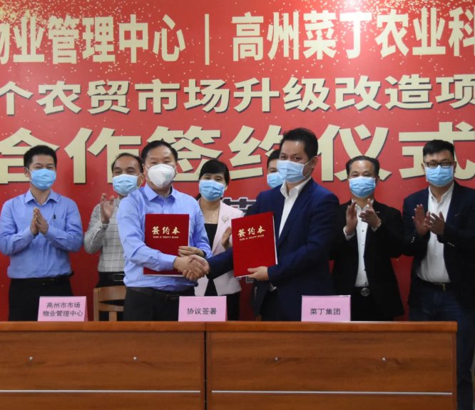 肇庆菜丁·高要中心市场、城东市场隆重启航