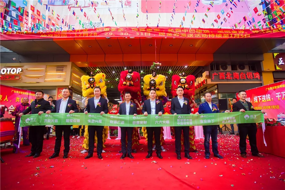 进军广州！菜丁·合成农批市场盛大开业！