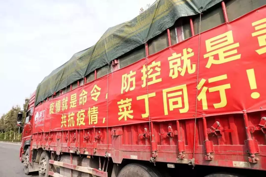 出发了！菜丁捐赠40吨优质农副产品驰援湖...