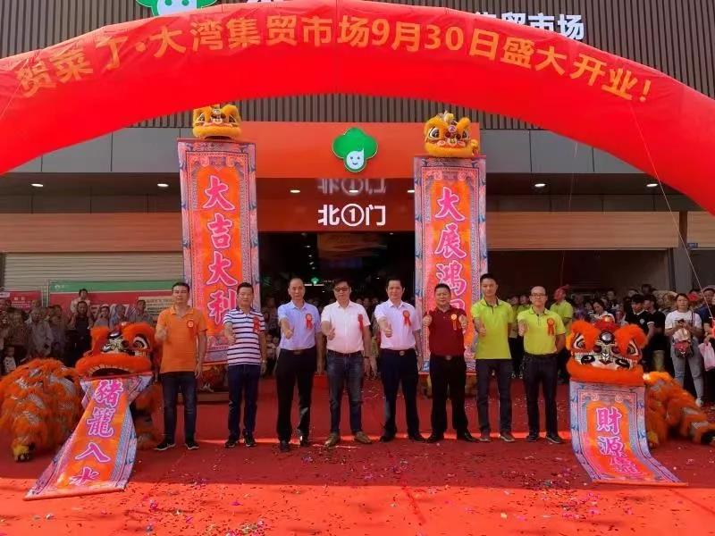 国庆献礼：菜丁•活道市场、菜丁•大湾集贸...