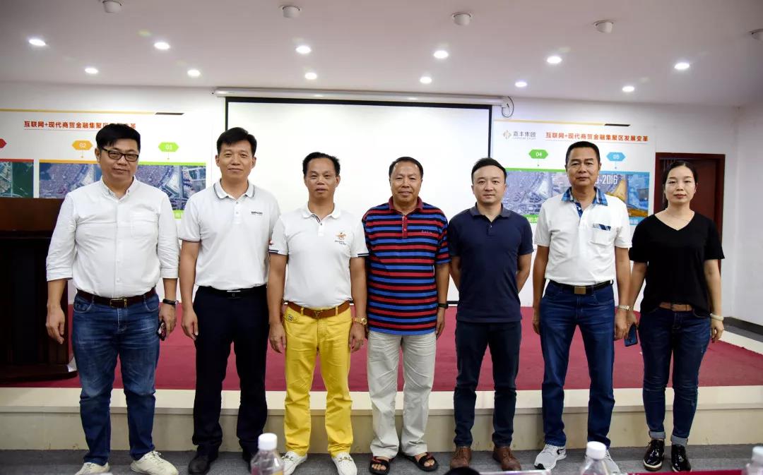 东莞市寮步镇商务局领导一行莅临嘉丰集团