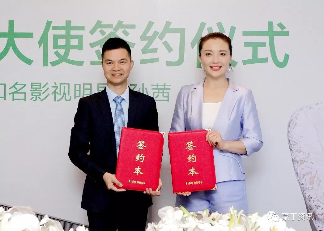 菜丁签约孙茜为品牌形象大使：一起同筑食安...