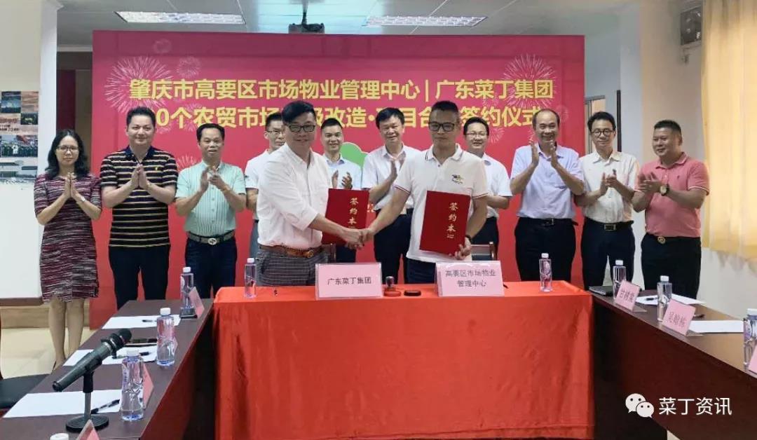 助力肇庆高要双创工作 菜丁全面升级改造二...