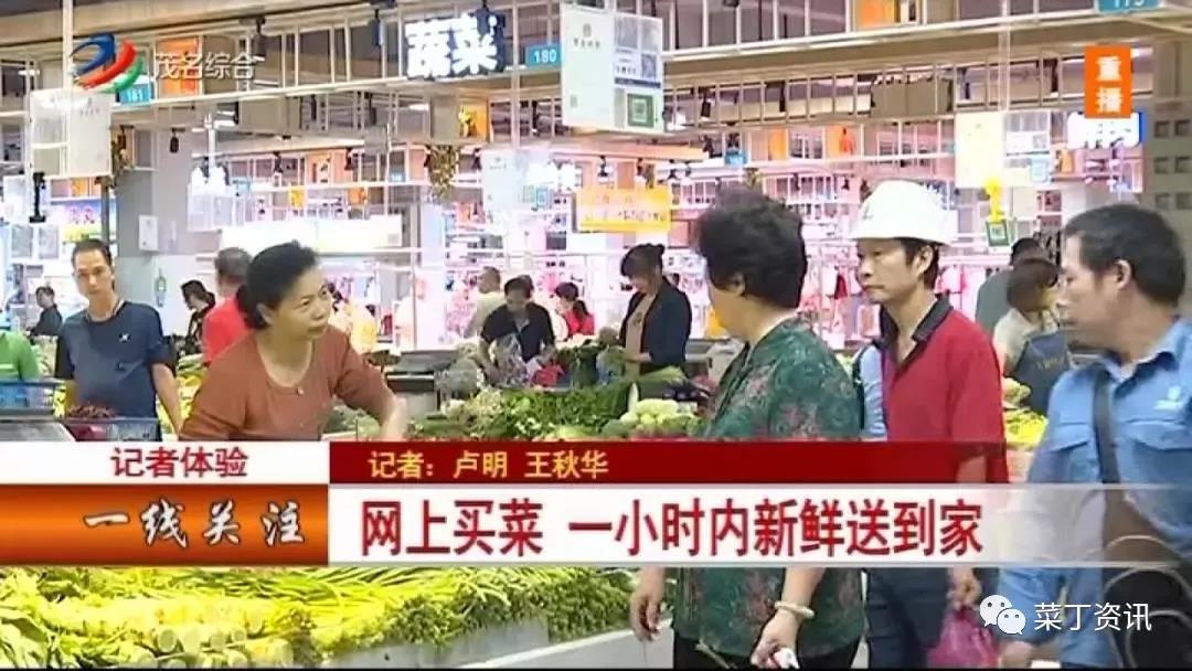 【媒体报道】好方便！茂名人手机下单，一小...