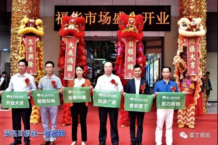 【媒体报道】菜丁福华、龙湖市场升级改造后...