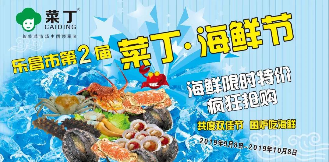 超级大闸蟹免费送 | 乐昌市第二届菜丁·...